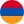 Армения