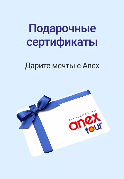 Подарочные сертификаты